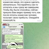 Жалоба на Александр — уверенность в завтрашнем дне. фото 10