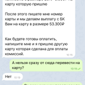Жалоба на @monopolymanager77 фото 6