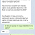 Жалоба на @monopolymanager77 фото 6