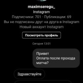 Жалоба на Договорные матчи MaximSeregu фото 1