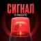 Канал Telegram «Сигнал о работе» – реальные отзывы