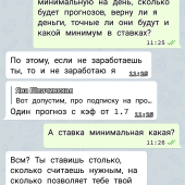 Жалоба на Евгений Фишерман в телеграм фото 17