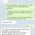 Жалоба на BetPolice??‍♂️Проверка Капперов фото 2