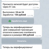 Жалоба на Telegram bot фото 2