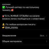 Жалоба на Сергей Сергеевич Жучков телеграмм фото 3