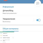 Жалоба на @manofdog фото 2