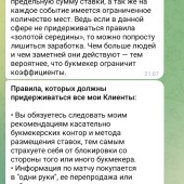 Жалоба на Алексей Новицкий фото 3