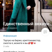 Жалоба на @medvedeva_invest; @BitmamaS фото 4