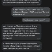 Жалоба на X-strategy фото 1