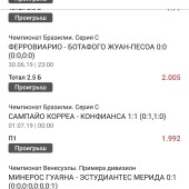 Жалоба на Иван Потомский фото 1