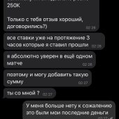 Жалоба на Эльнур Тимурович отзывы фото 4