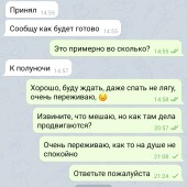 Жалоба на Раскрутка счета gumapuma фото 2