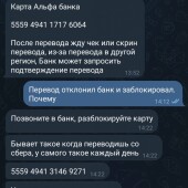 Жалоба на Эдуард [scam] фото 2