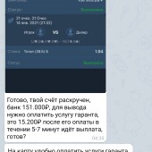 Жалоба на @dmirty_cash VIP FIFA фото 1