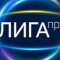 Обзор канала Telegram Договорные матчи | Лига ПРО – отзывы о Василии Ширшова