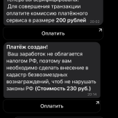 Жалоба на Telegram Bot фото 1