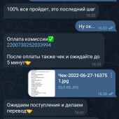 Жалоба на Дмитрий фото 5