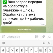 Жалоба на InstaStories bot фото 12