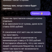 Жалоба на Никита Окулов фото 10