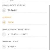 Жалоба на Коммерсант, империя легкого заработка, он же Gromovgang фото 7