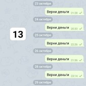 Жалоба на Павел Раткевич Деньги на карту каждому фото 12