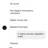 Жалоба на Easy money фото 2