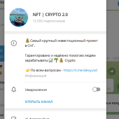 Жалоба на Алексей Юрьевич/NFT | CRYPTO 2.0 фото 5