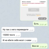 Жалоба на Иван Дроздов фото 4