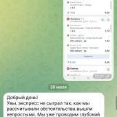 Жалоба на @Alexey_IbraBet фото 3