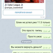 Жалоба на Сын баскетболиста фото 1