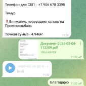 Жалоба на Александр Светов фото 9