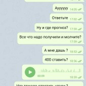 Жалоба на Наставник телеграм фото 4