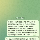 Жалоба на Настя филантроп фото 1