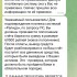 Жалоба на Владимир Парамонов, Достижение своей мечты, Владимир/цифровая индустрия фото 3