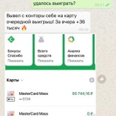 Жалоба на Кирилл морозов фото 2