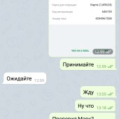 Жалоба на Марк Марвин / Договорные матчи | ProBet фото 6