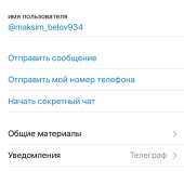 Жалоба на Максим Белов фото 2