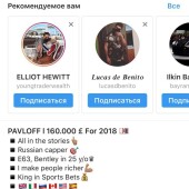 Жалоба на Alexey Pavloff фото 4