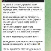 Жалоба на Александр Белов @alexander_tradeing фото 3