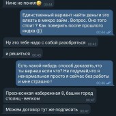 Жалоба на Жалоба на Дмитрия Светлова (@dmitriy_svetlov) в телеграмме фото 17