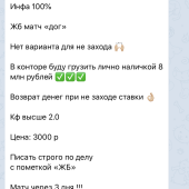 Жалоба на Brazzersbett фото 2