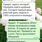 Жалоба на Кирилл Морозов фото 1