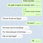 Жалоба на Ставки от Миллионера / Михаил Экспресс фото 2