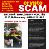 Жалоба на Виталий OTC фото 17