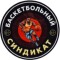 Канал Telegram Баскетбольный Синдикат – реальные отзывы