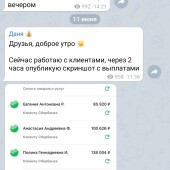 Жалоба на Жалоба на Даня, ник в телеграмме @DANIYA_PRO — отзывы о каппере фото 4