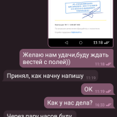 Жалоба на Данил Фионов в телеграмме фото 5