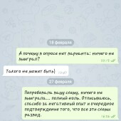 Жалоба на Гузель Добрая фото 1