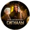 Канал Telegram Лера Профитова | Сигналы @lera_trader_ne_bot – реальные отзывы