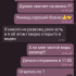 Жалоба на Данил Фионов в телеграмме фото 8